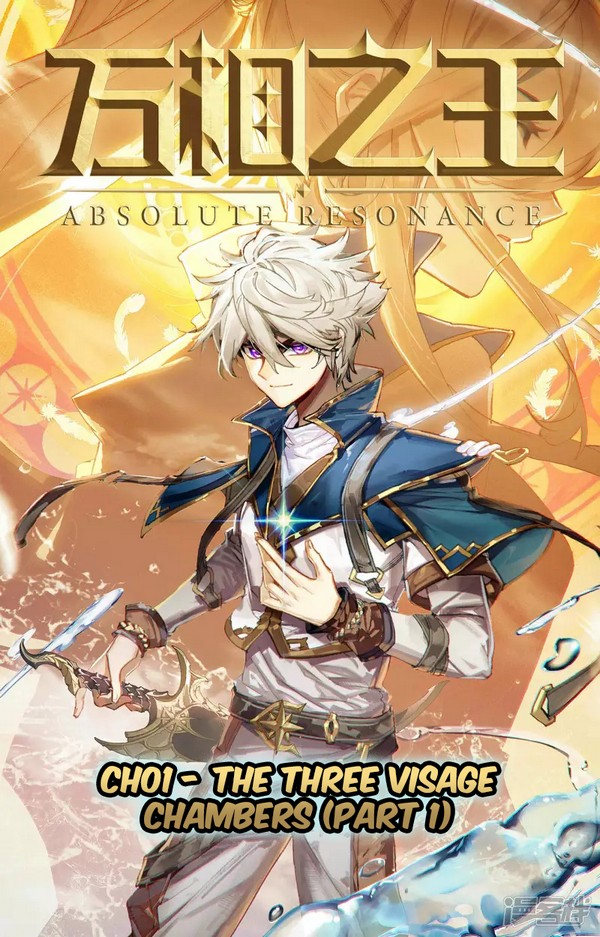 Absolute Resonance 第2页
