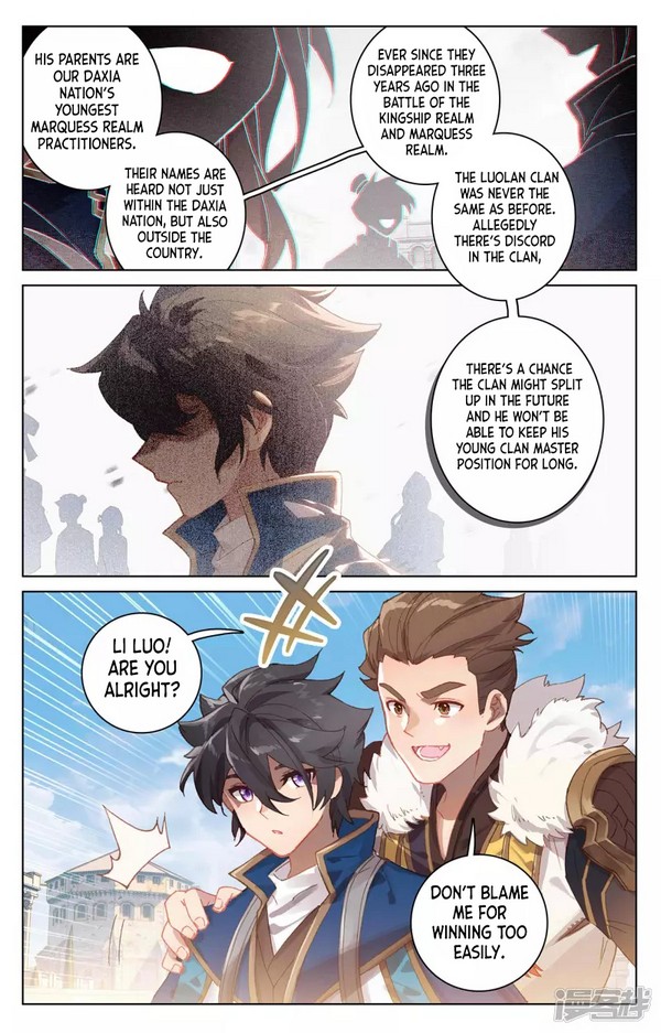 Absolute Resonance Ch. 1.1 第11页