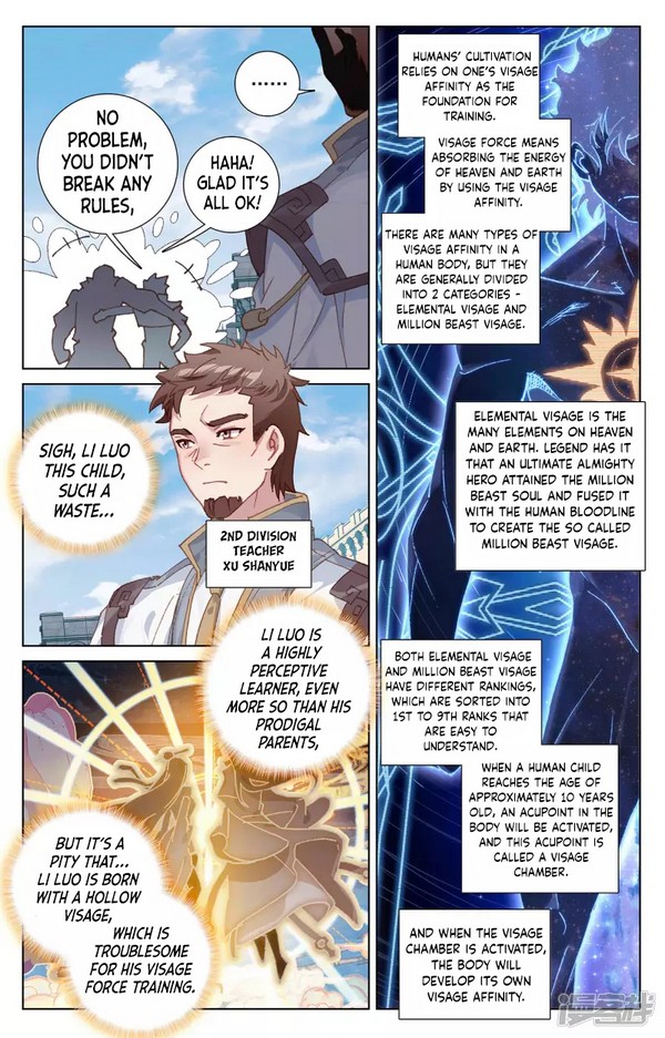 Absolute Resonance Ch. 1.1 第12页
