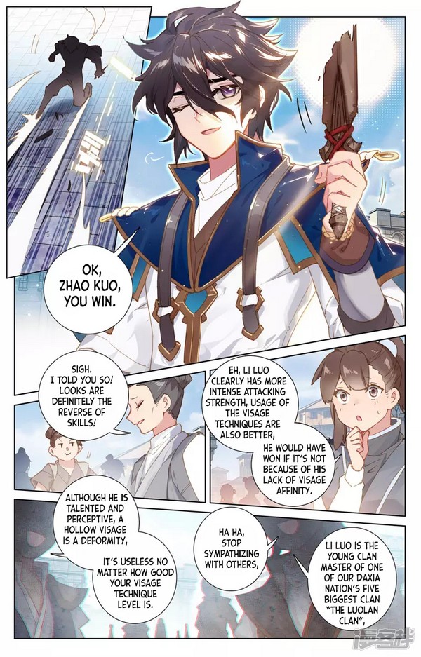 Absolute Resonance Ch. 1.1 第10页