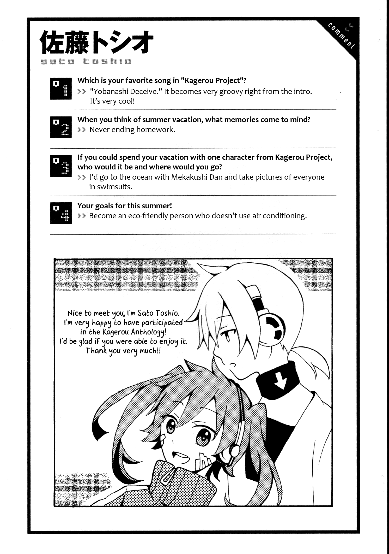 Kagerou Daze Official Anthology Comic -SUMMER- Black Horror Memory by Satou Toshio 第9页