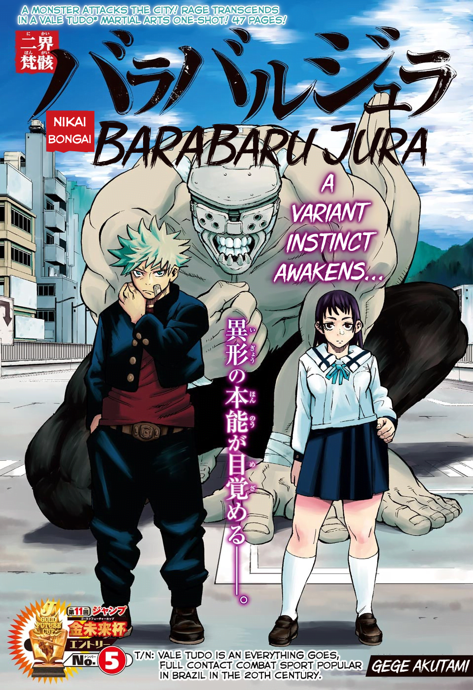 Nikai Bongai Barabarujura 第1页