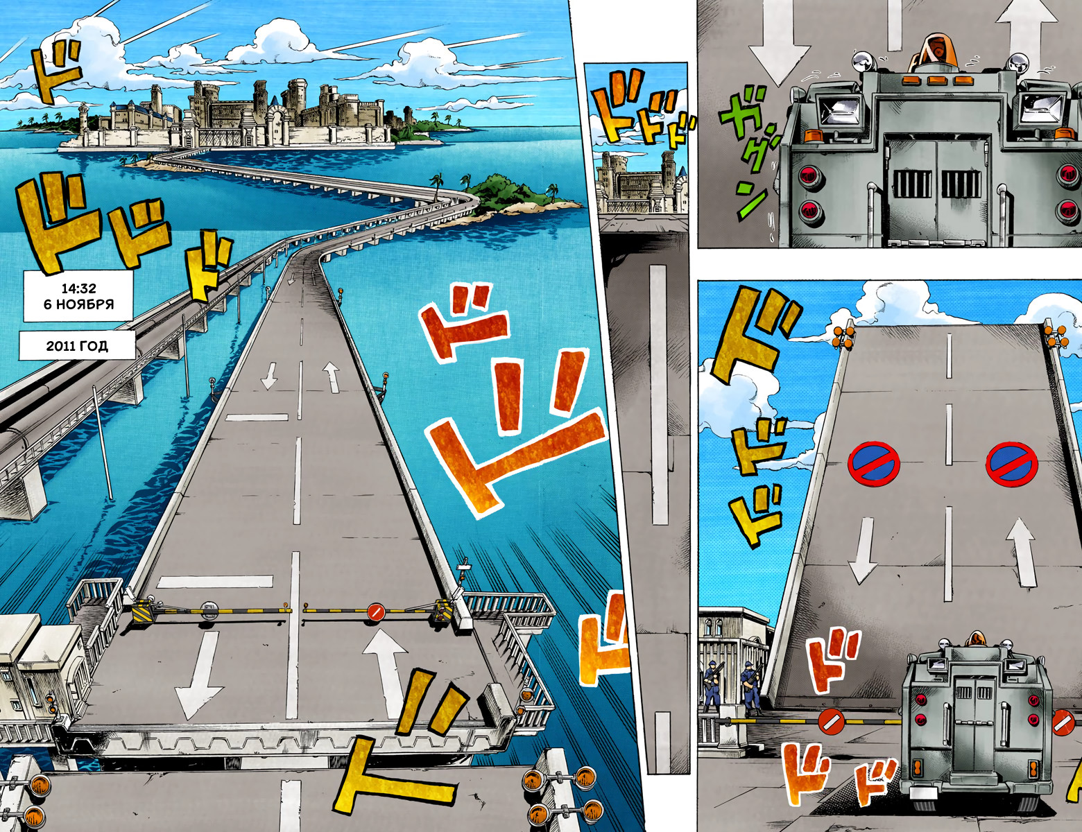 JoJo's Bizarre Adventure, Part 6: Stone Ocean (Official Colored) Каменный океан (1) 第23页