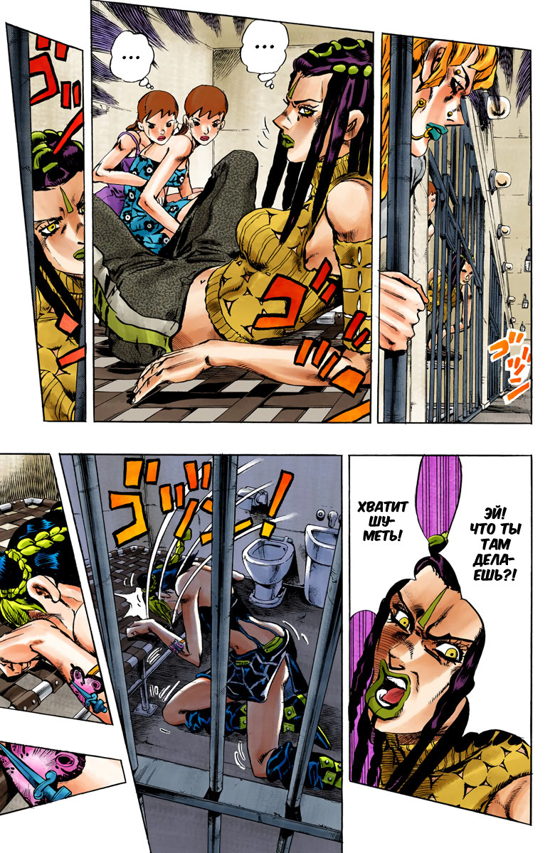 JoJo's Bizarre Adventure, Part 6: Stone Ocean (Official Colored) Каменный океан (1) 第5页