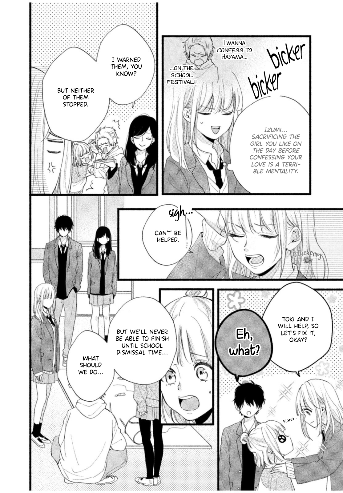 Uso Koi Vol. 2 Ch. 6 第20页