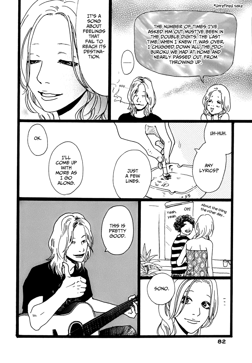 Torch Song Ecology Vol. 1 Ch. 3 第13页