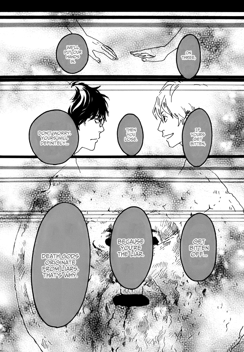 Torch Song Ecology Vol. 1 Ch. 3 第24页
