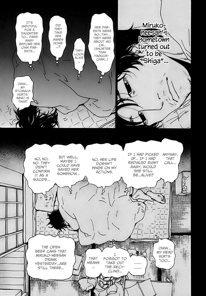 Torch Song Ecology Vol. 1 Ch. 3 第6页