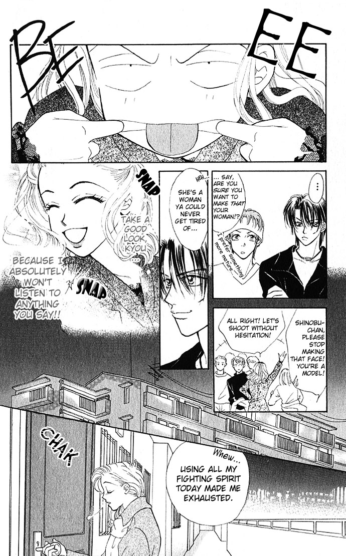Scoundrel - Scandalous Honey Vol. 1 Ch. 2 第17页