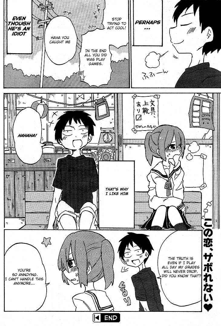 Kanda-kun to Serizawa-san Oneshot 第16页
