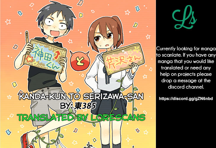 Kanda-kun to Serizawa-san Oneshot 第17页