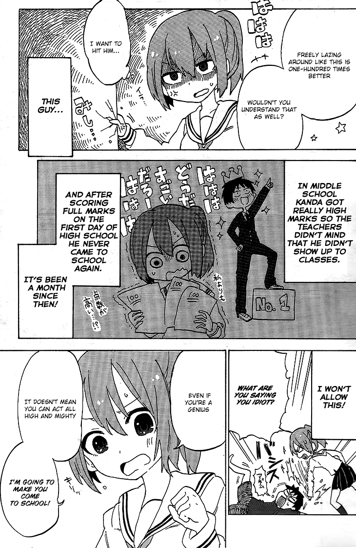 Kanda-kun to Serizawa-san 第3页