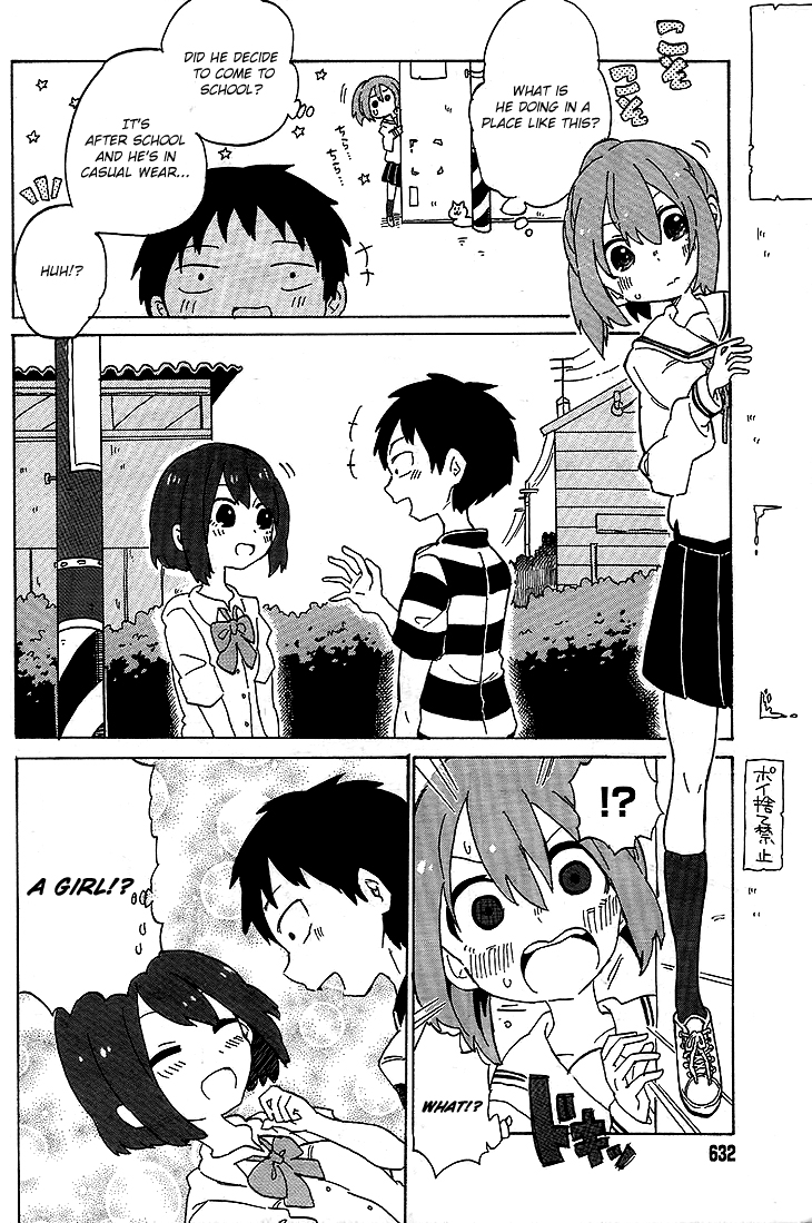 Kanda-kun to Serizawa-san 第6页