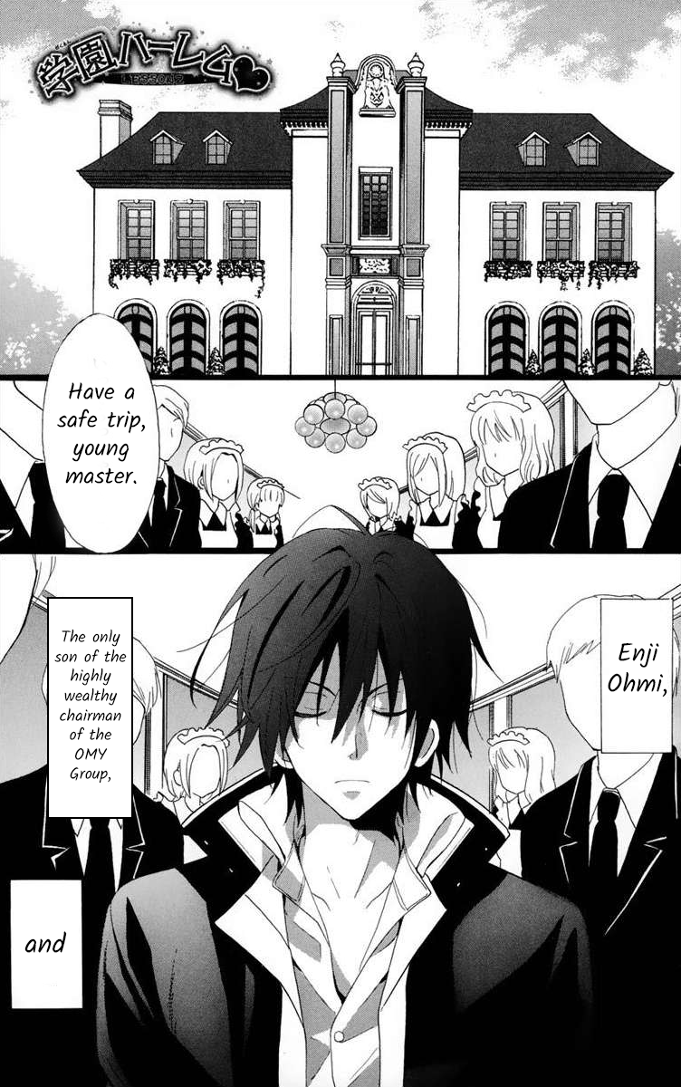 Gakuen Harem Lesson 2 第1页