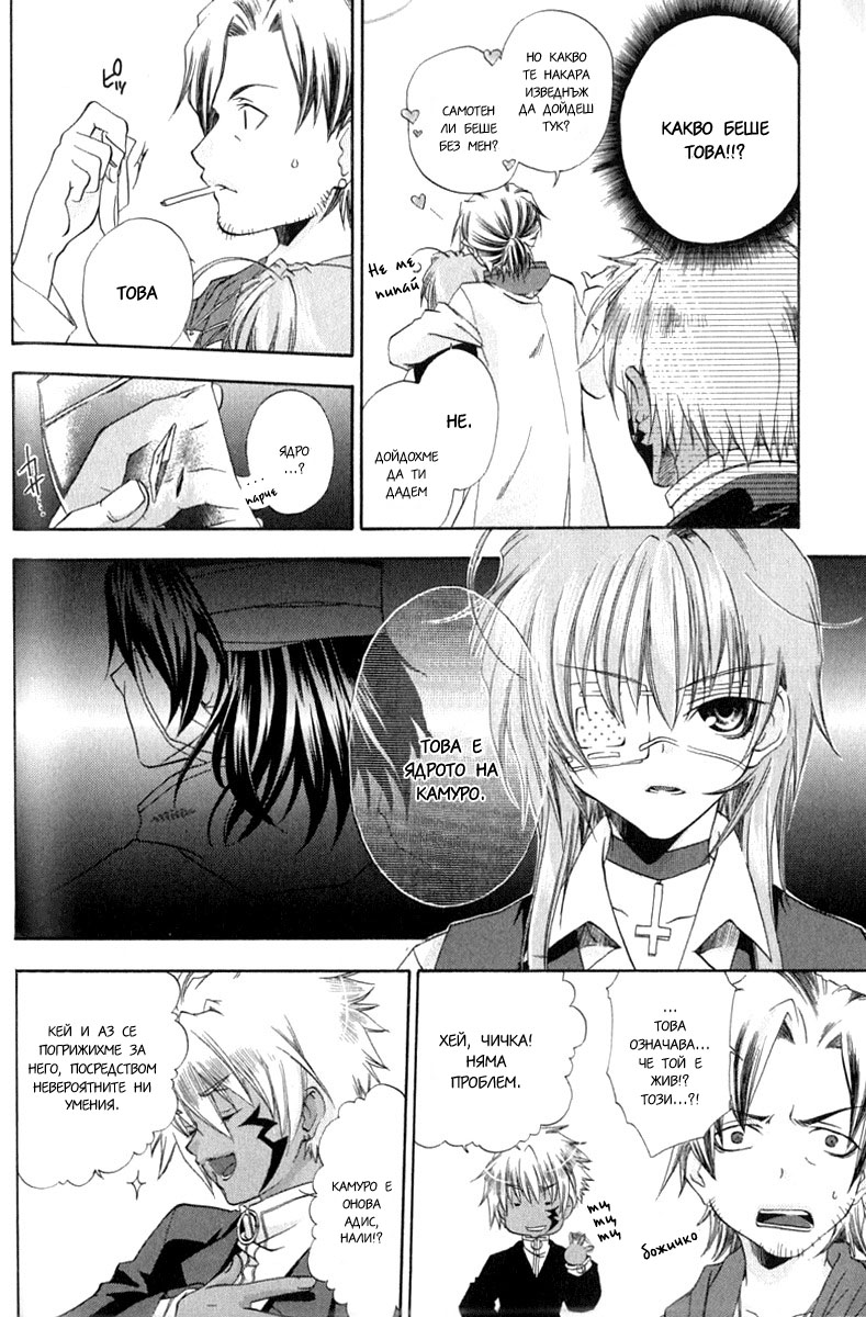 Cristo -Jougan no Messiah- Vol. 1 Ch. 2 第13页