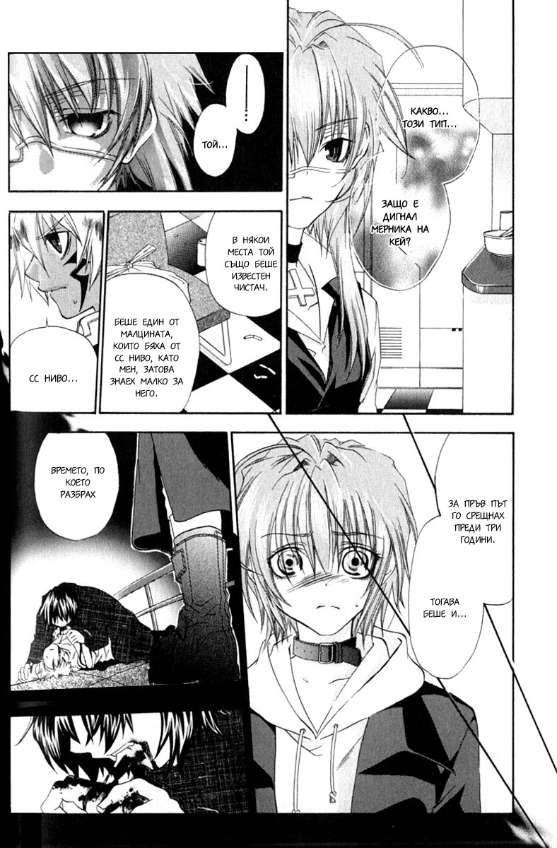 Cristo -Jougan no Messiah- Vol. 1 Ch. 2 第15页