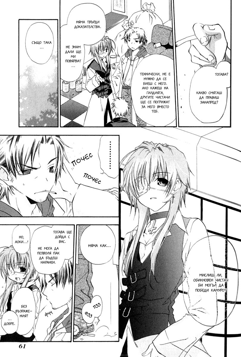 Cristo -Jougan no Messiah- Vol. 1 Ch. 2 第18页