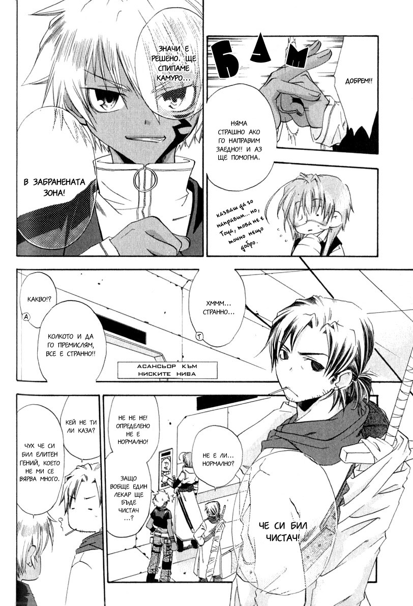 Cristo -Jougan no Messiah- Vol. 1 Ch. 2 第19页