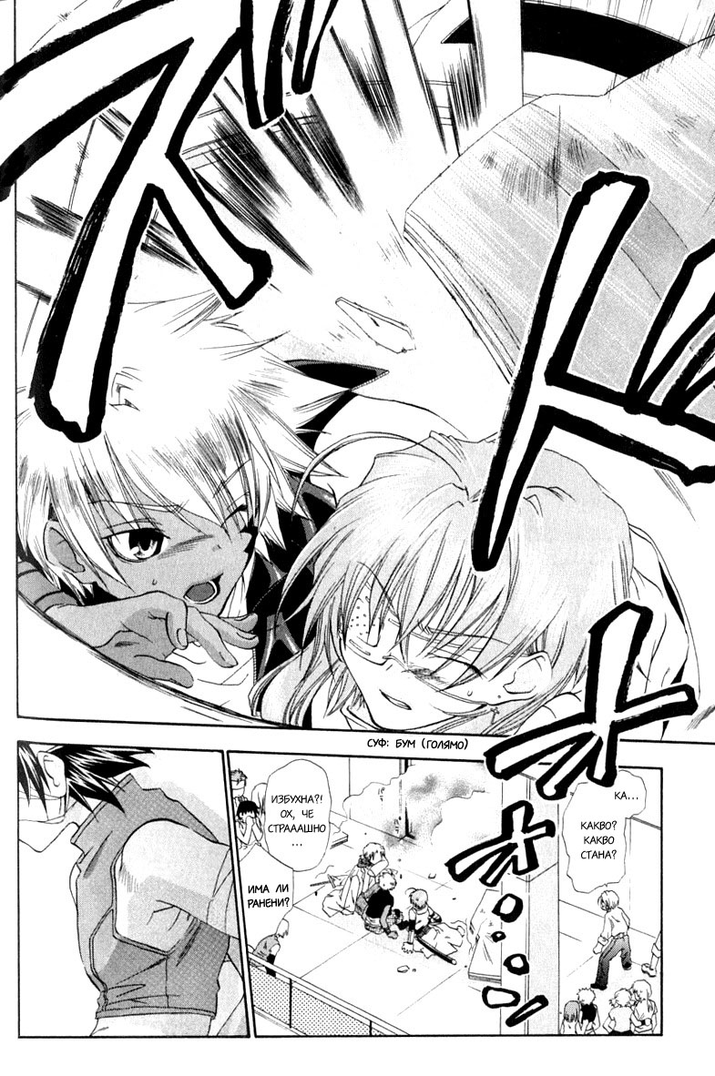 Cristo -Jougan no Messiah- Vol. 1 Ch. 2 第21页