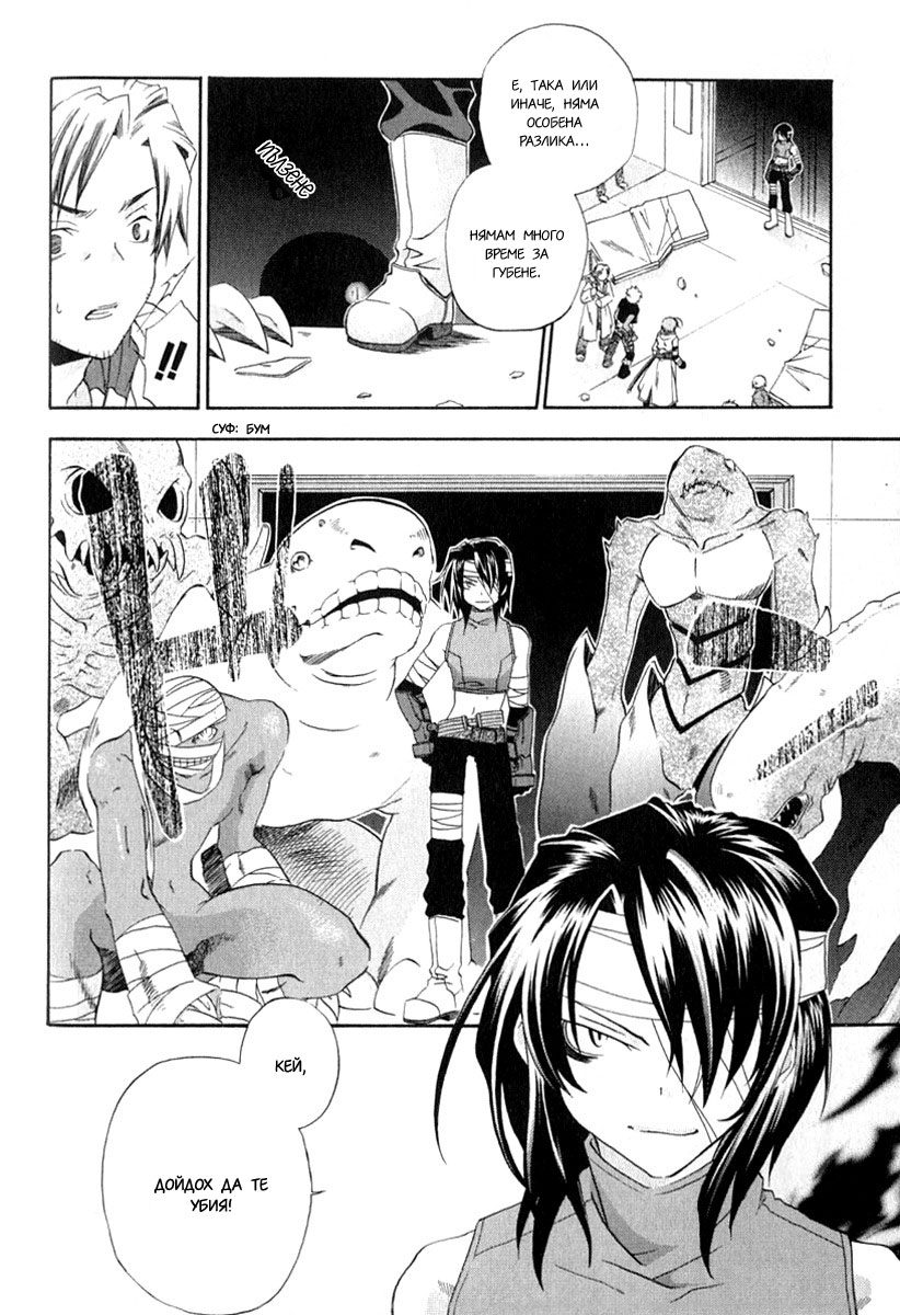 Cristo -Jougan no Messiah- Vol. 1 Ch. 2 第23页