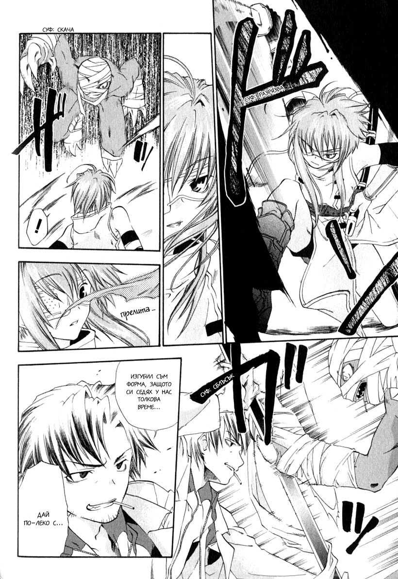 Cristo -Jougan no Messiah- Vol. 1 Ch. 2 第27页
