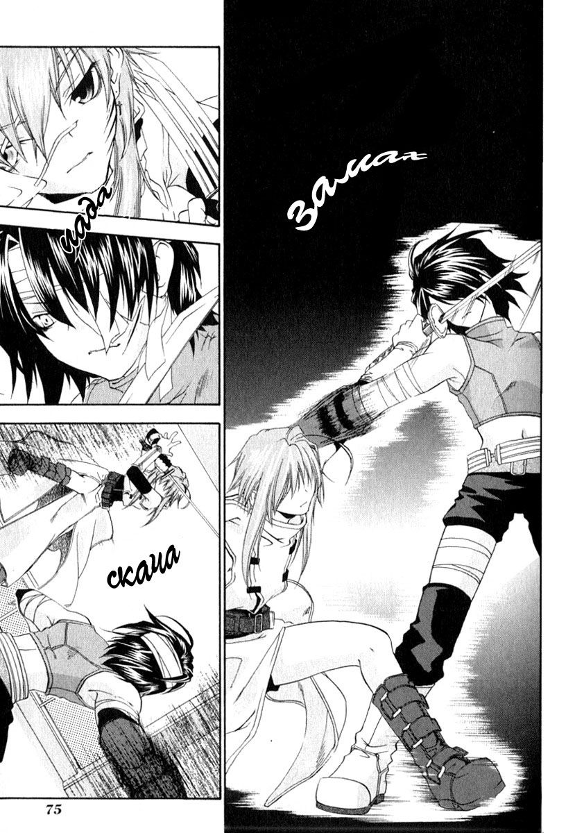 Cristo -Jougan no Messiah- Vol. 1 Ch. 2 第32页