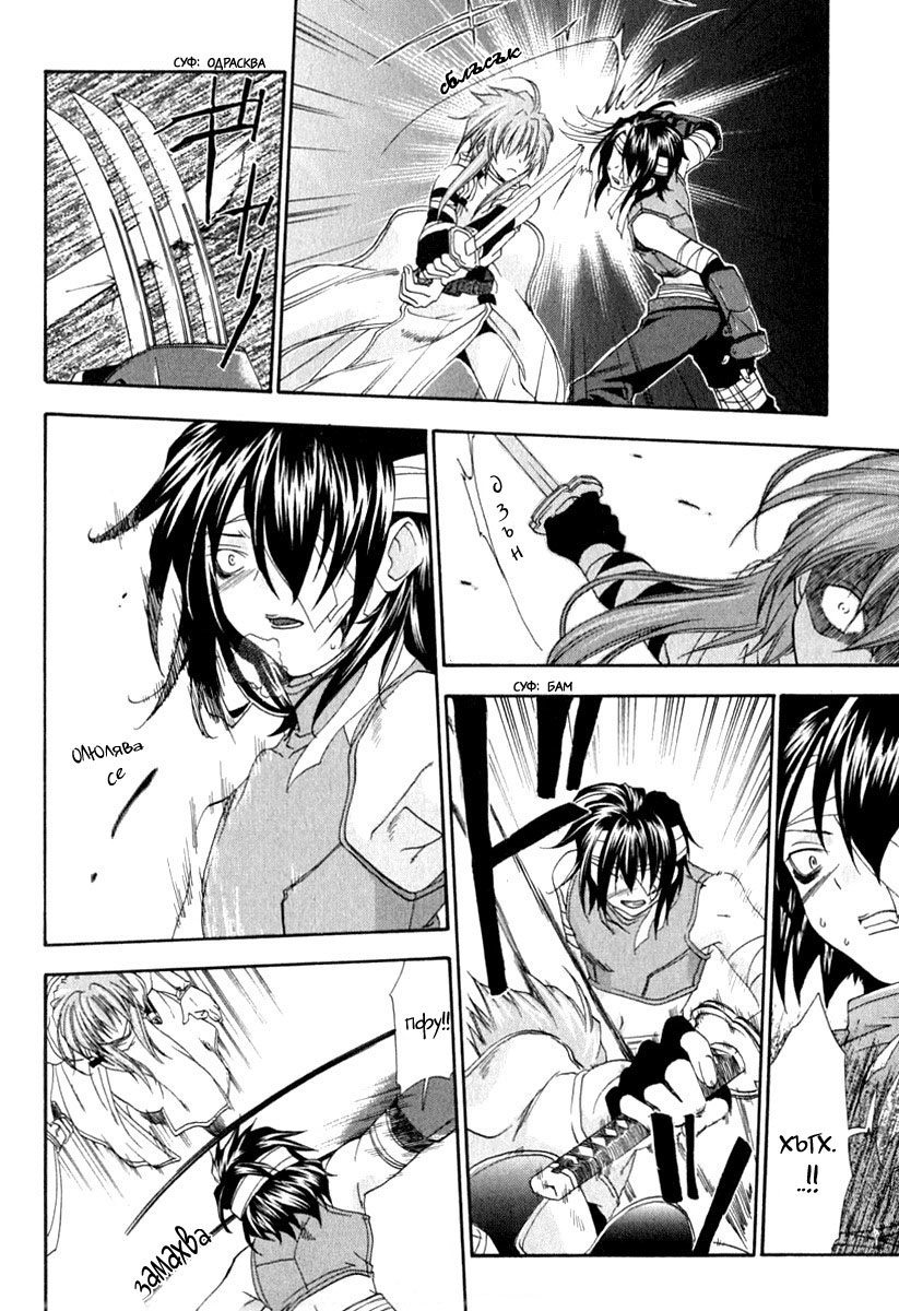 Cristo -Jougan no Messiah- Vol. 1 Ch. 2 第33页