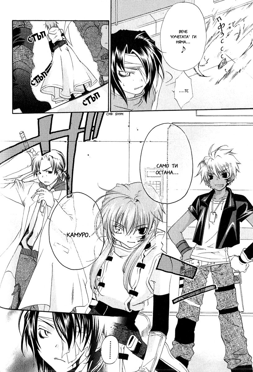 Cristo -Jougan no Messiah- Vol. 1 Ch. 2 第35页