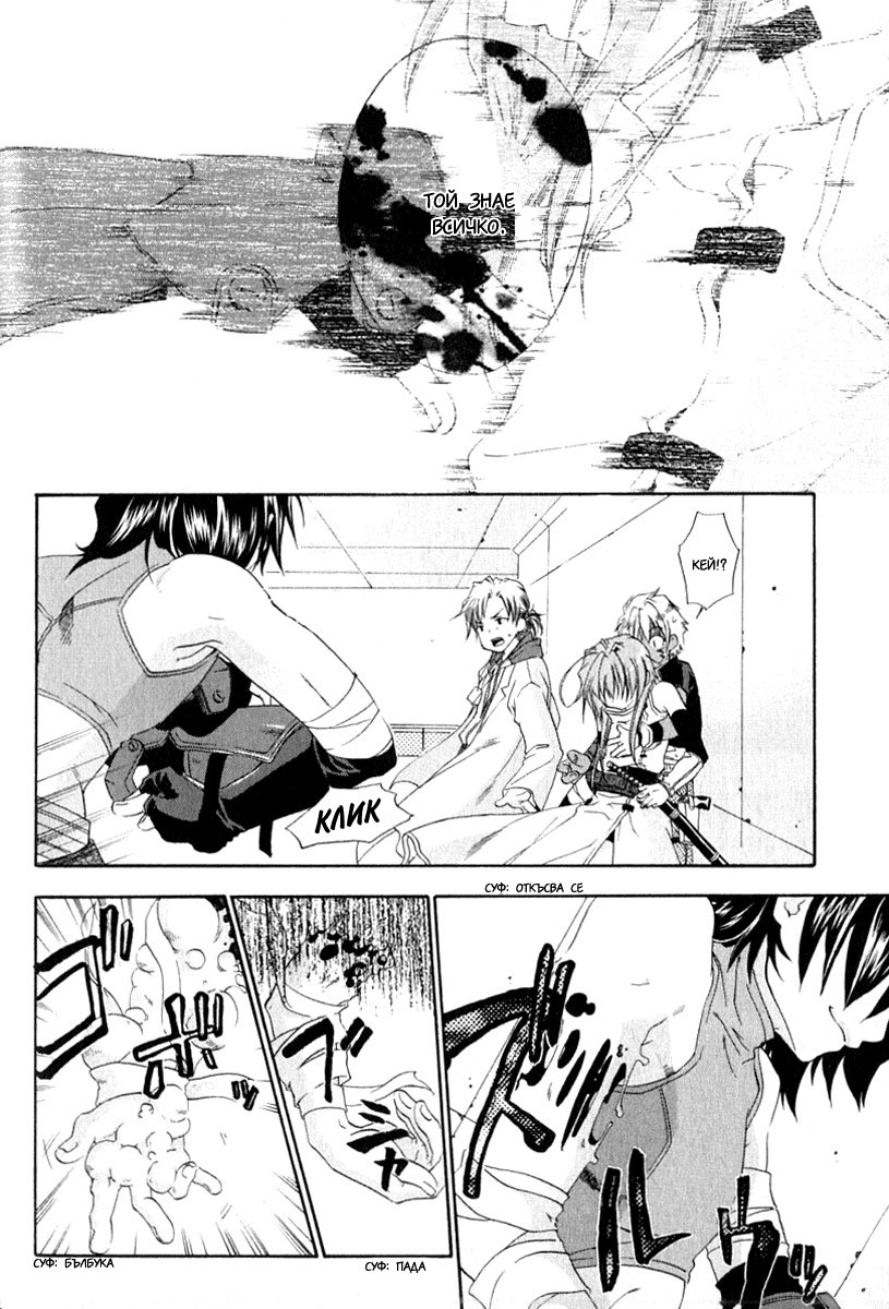 Cristo -Jougan no Messiah- Vol. 1 Ch. 2 第38页