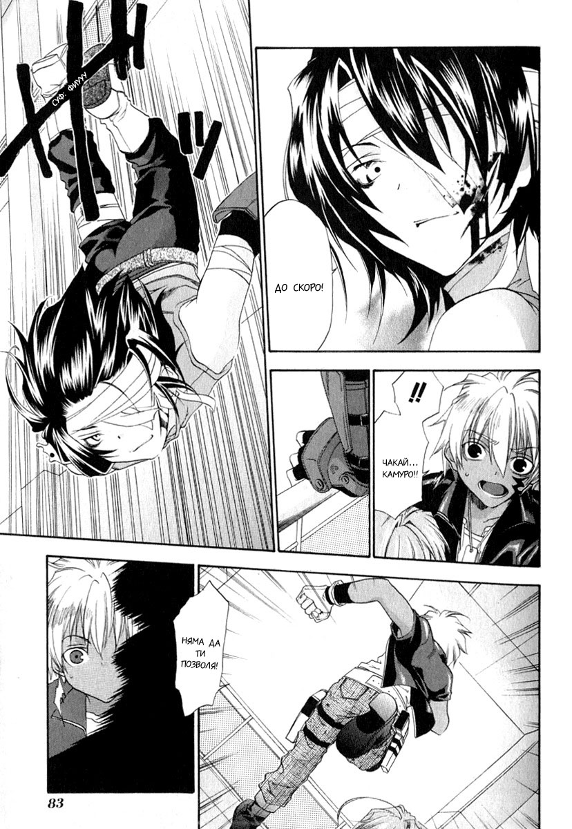 Cristo -Jougan no Messiah- Vol. 1 Ch. 2 第39页
