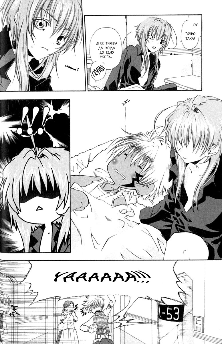 Cristo -Jougan no Messiah- Vol. 1 Ch. 2 第5页
