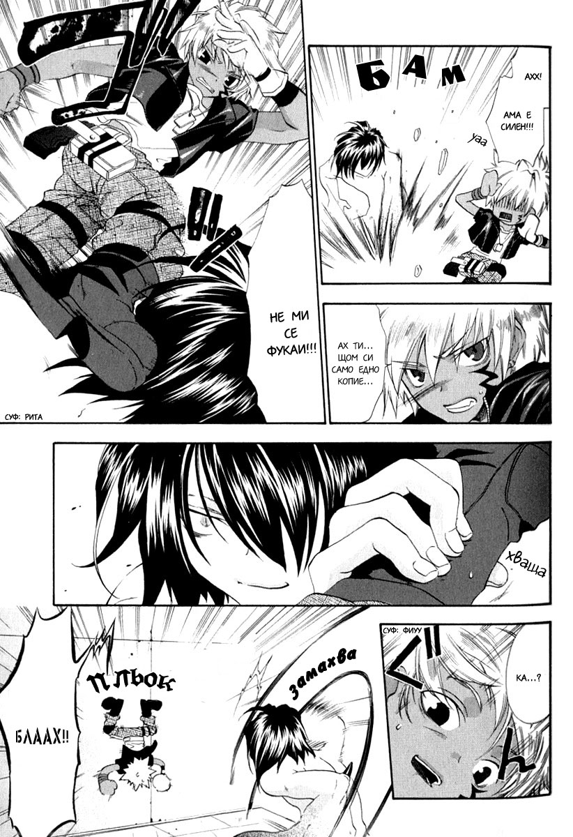 Cristo -Jougan no Messiah- Vol. 1 Ch. 2 第41页