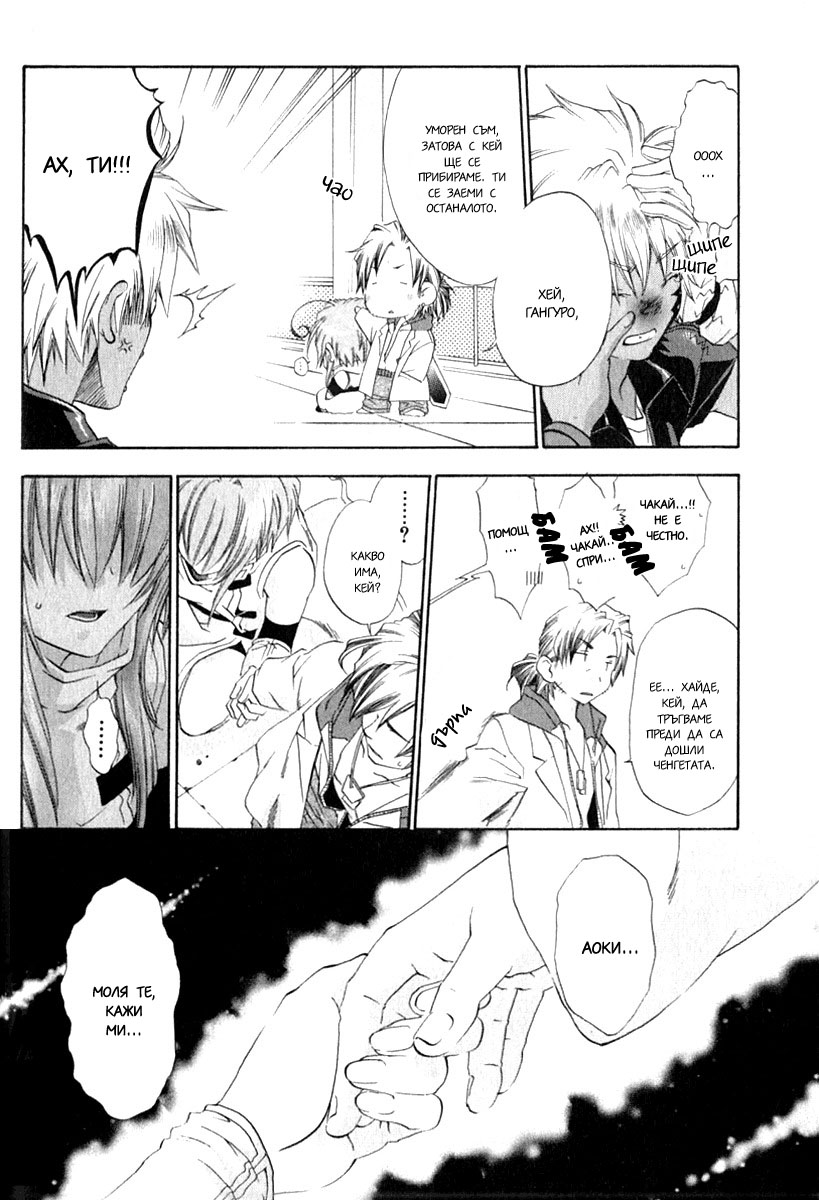 Cristo -Jougan no Messiah- Vol. 1 Ch. 2 第42页