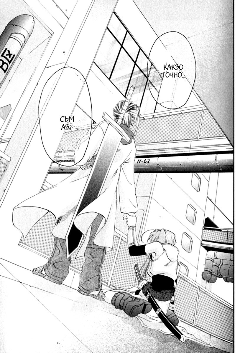 Cristo -Jougan no Messiah- Vol. 1 Ch. 2 第43页
