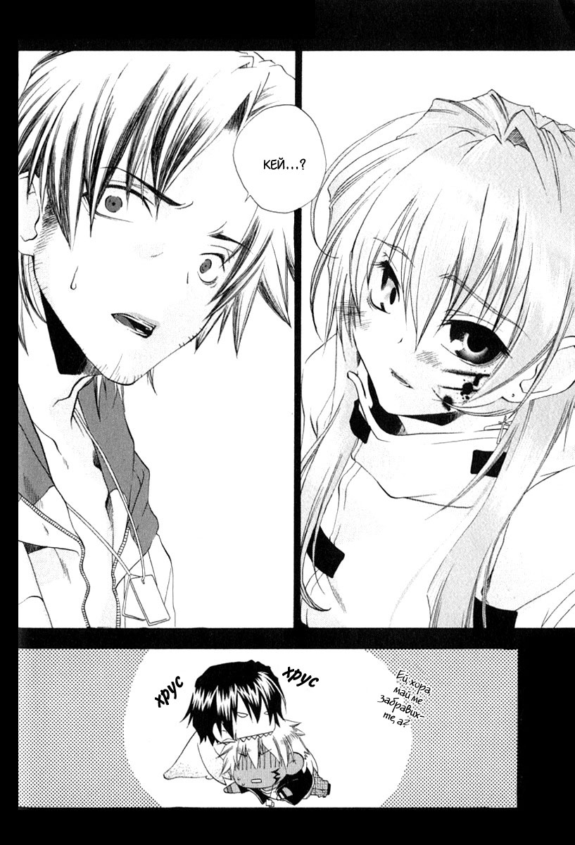 Cristo -Jougan no Messiah- Vol. 1 Ch. 2 第44页