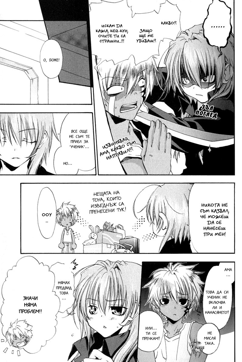 Cristo -Jougan no Messiah- Vol. 1 Ch. 2 第6页