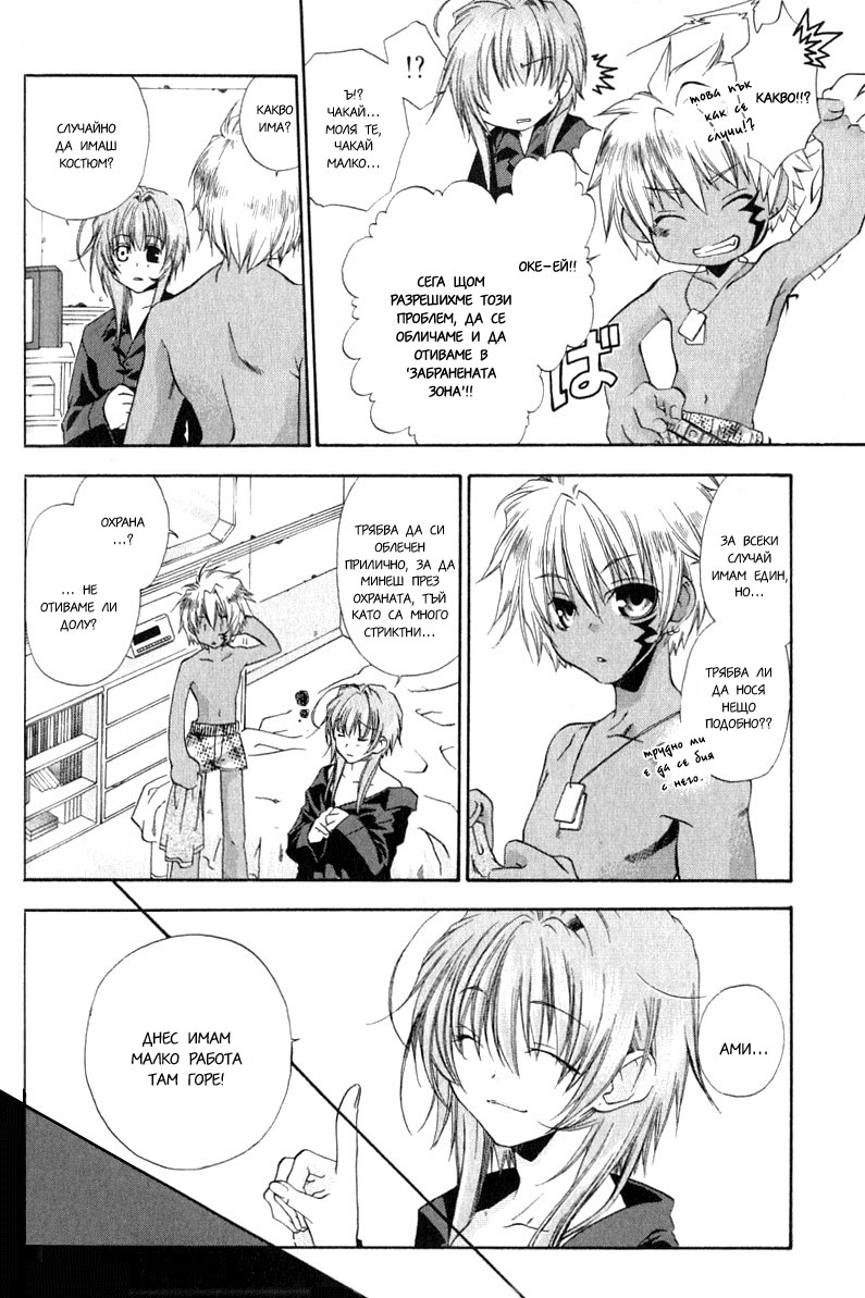 Cristo -Jougan no Messiah- Vol. 1 Ch. 2 第7页