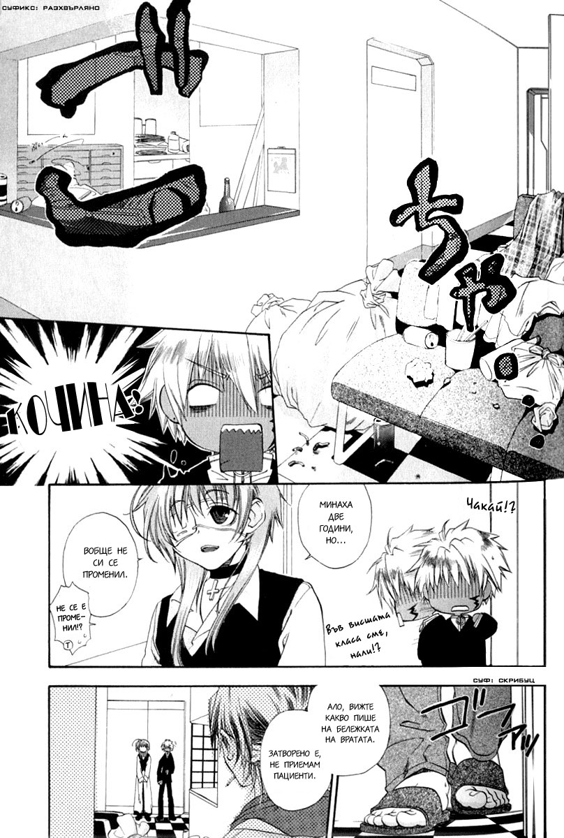Cristo -Jougan no Messiah- Vol. 1 Ch. 2 第10页