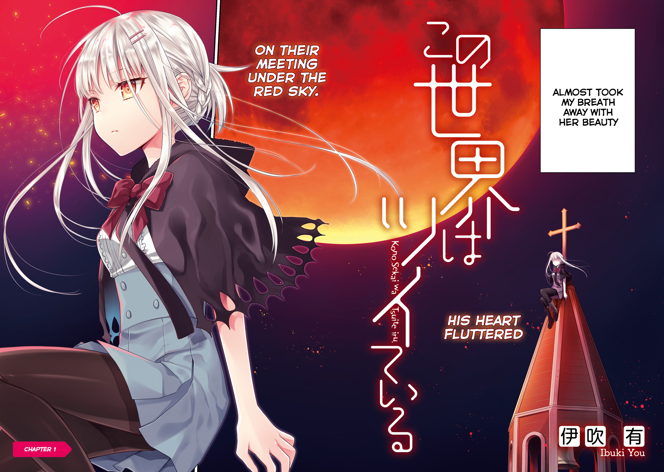 Kono Sekai wa Tsuite Iru 第3页
