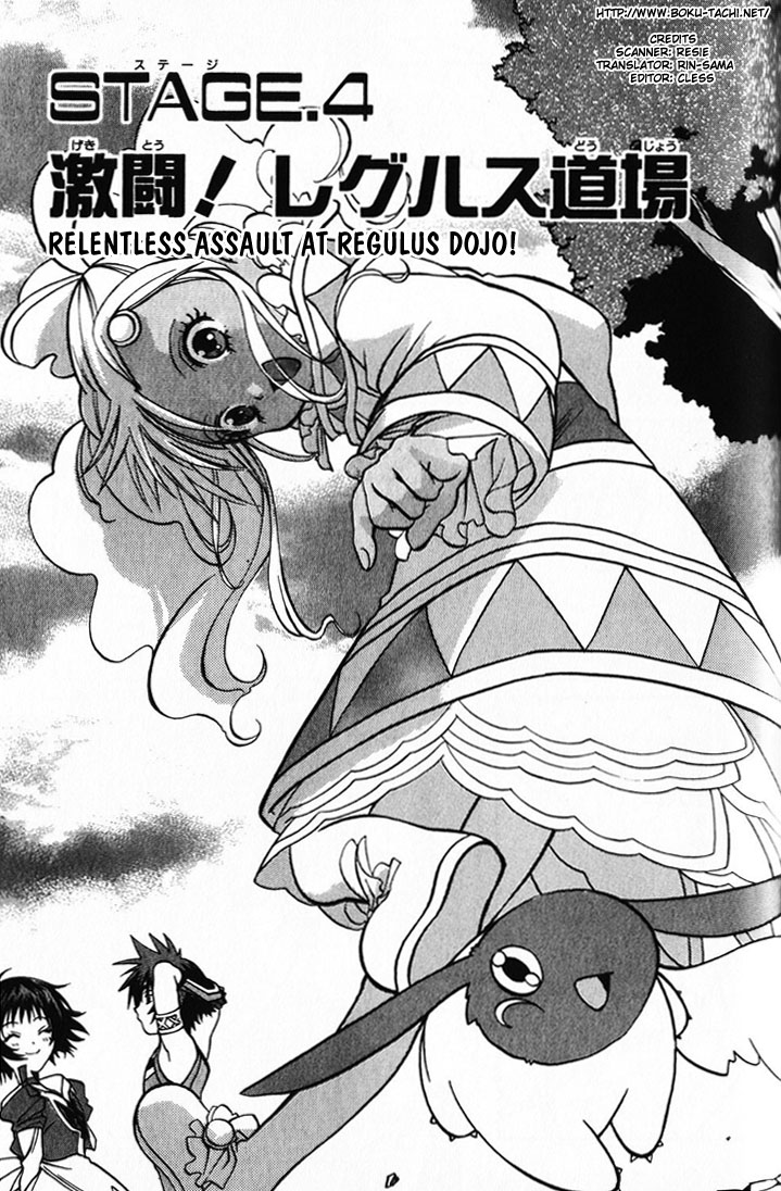 Tales of Eternia Fierce Fight! Regulus Dojo 第2页
