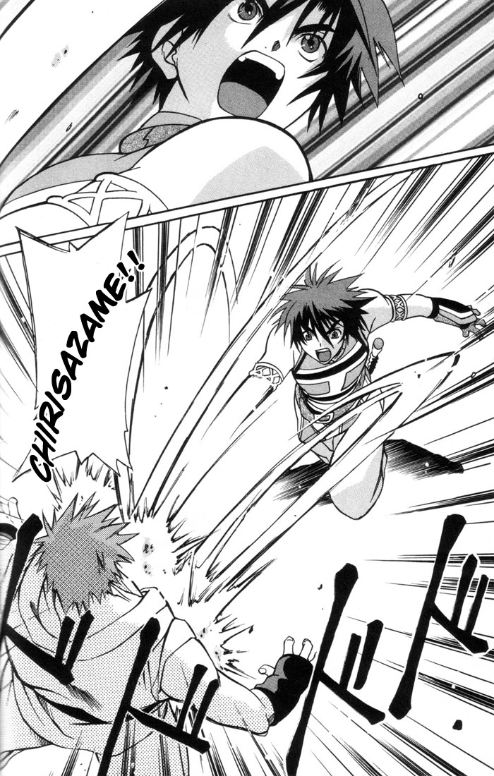 Tales of Eternia Fierce Fight! Regulus Dojo 第15页