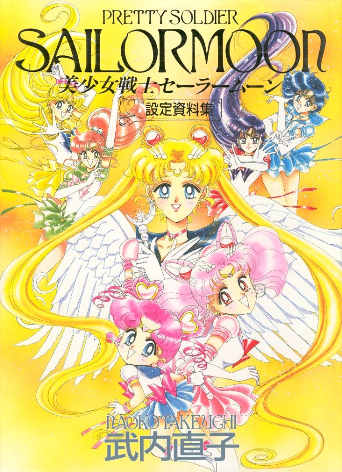 Pretty Guardian Sailor Moon Short Stories Parallel Sailor Moon 第1页