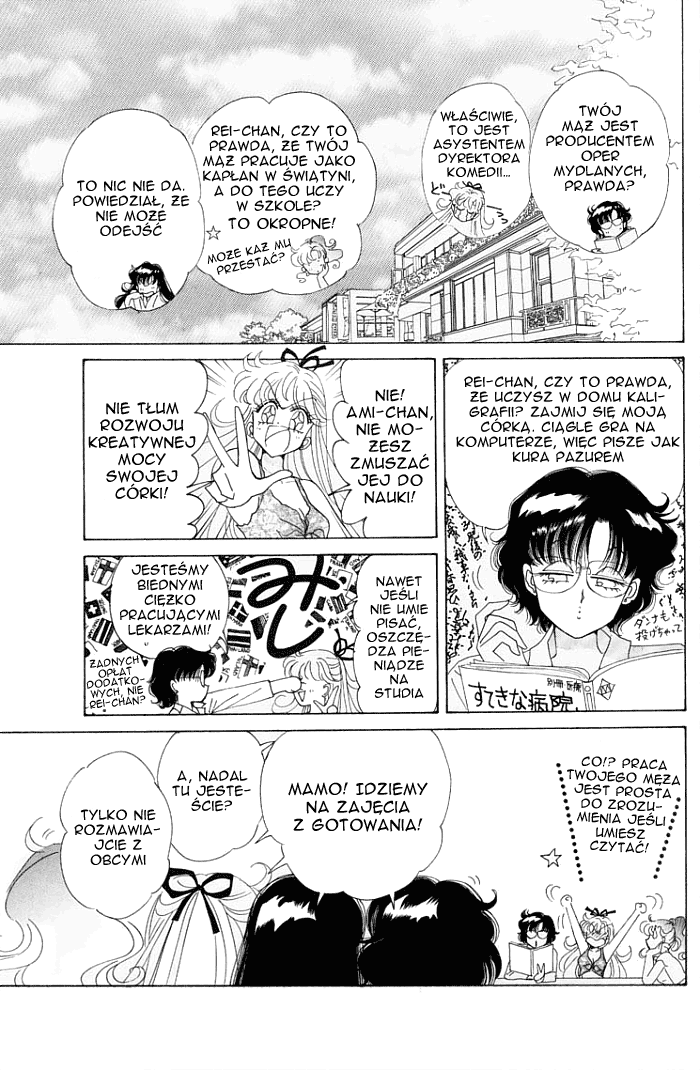 Pretty Guardian Sailor Moon Short Stories Parallel Sailor Moon 第3页