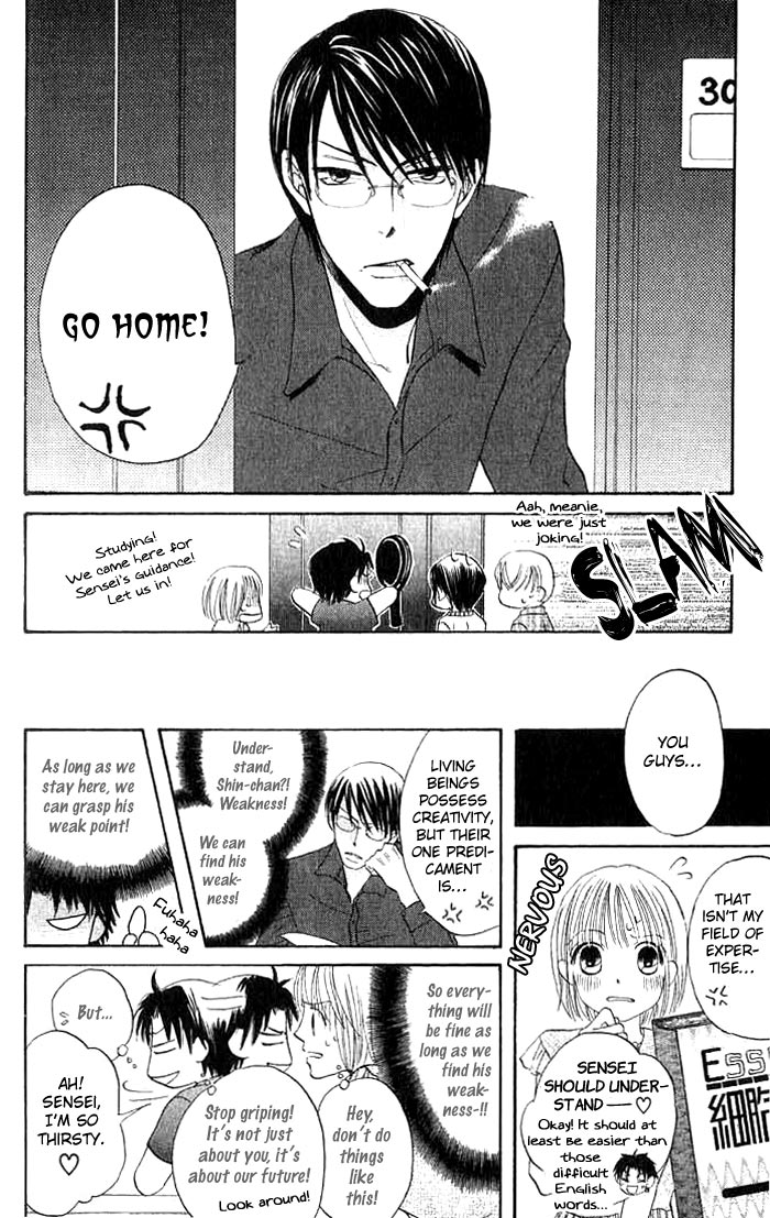 HELP!! Vol. 1 Ch. 2 第11页