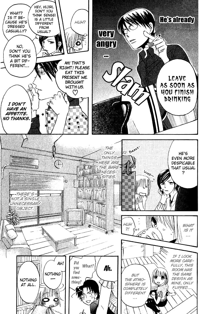 HELP!! Vol. 1 Ch. 2 第12页