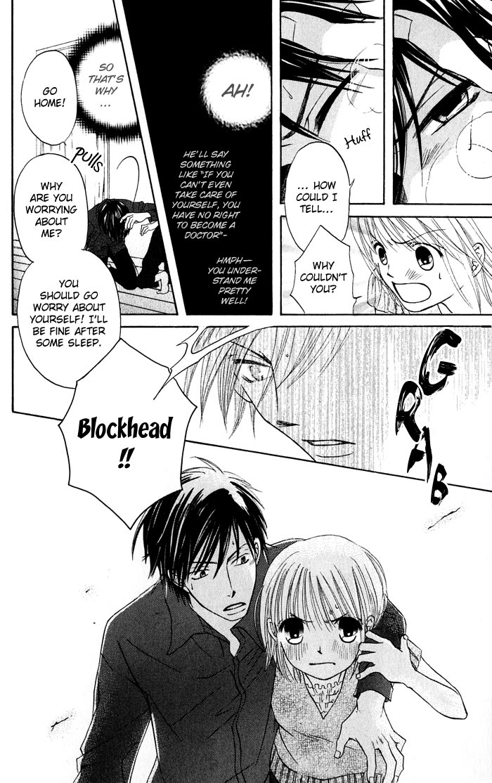HELP!! Vol. 1 Ch. 2 第17页