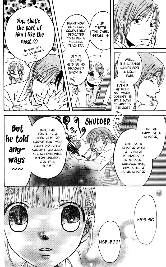 HELP!! Vol. 1 Ch. 2 第25页