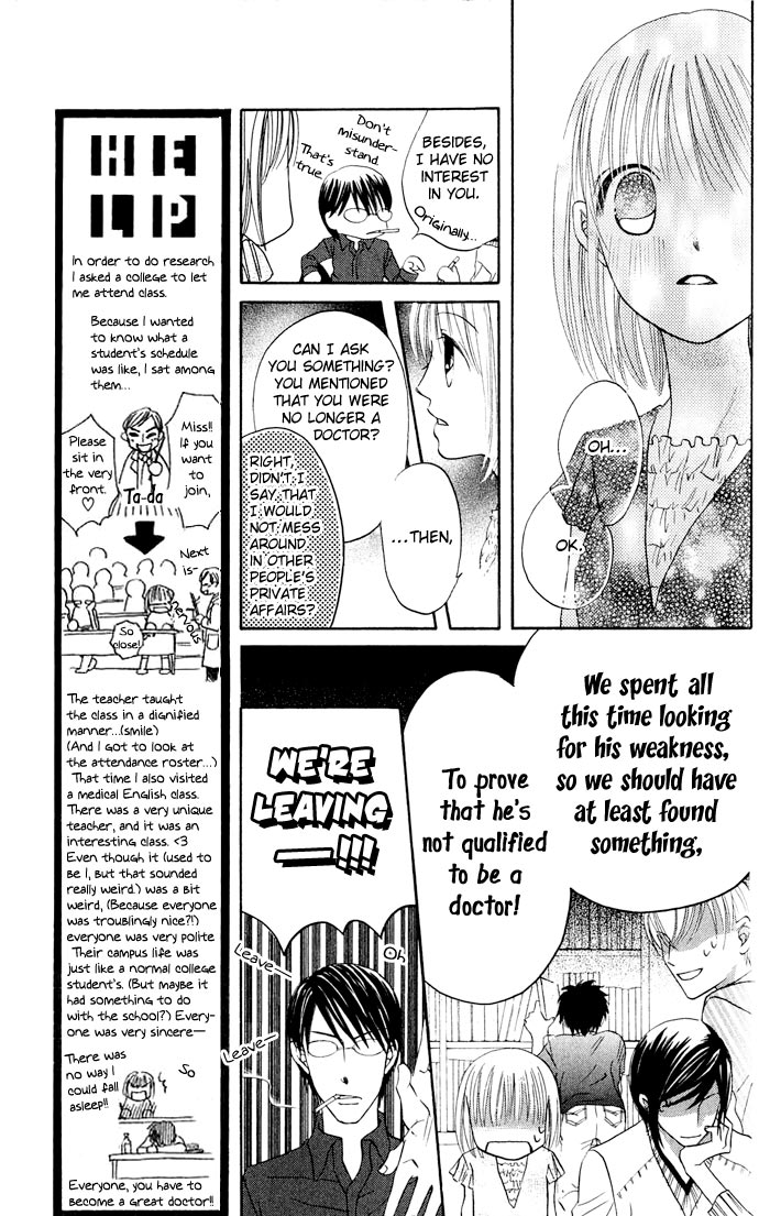 HELP!! Vol. 1 Ch. 2 第43页