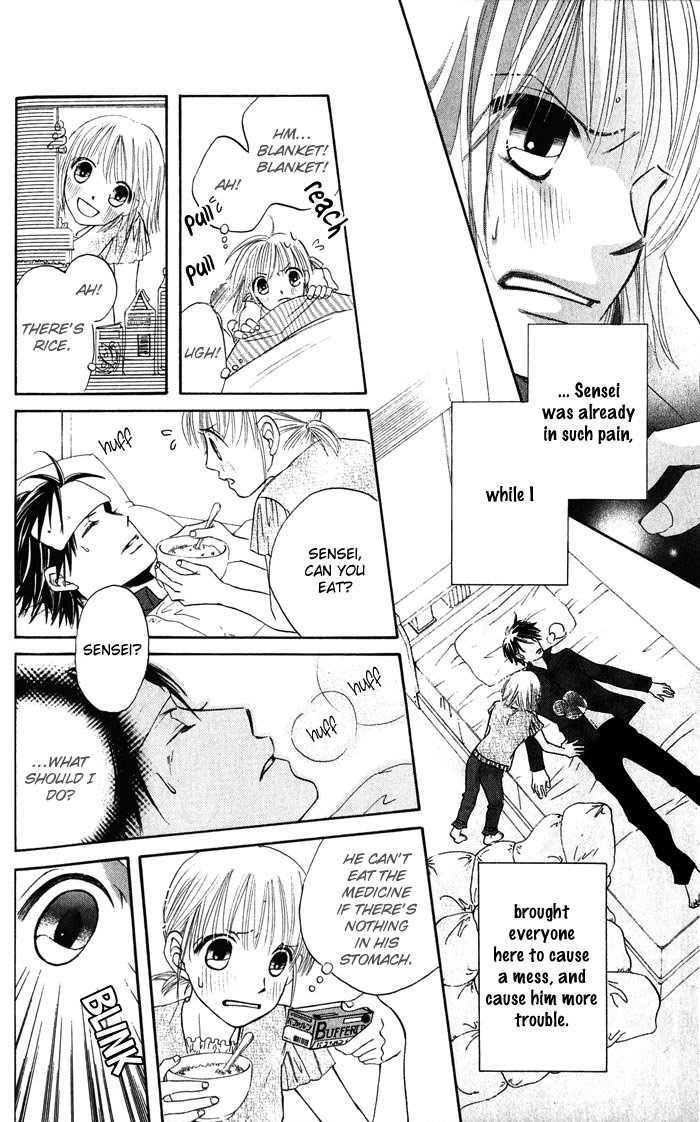 HELP!! Vol. 1 Ch. 2 第48页