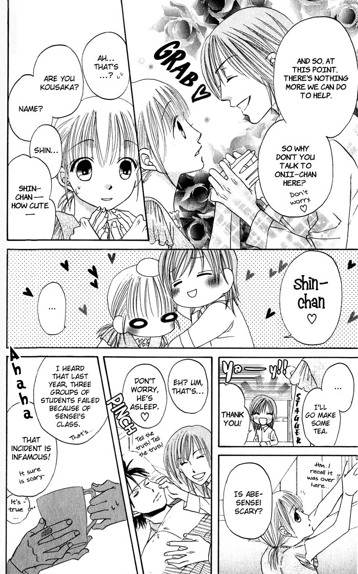 HELP!! Vol. 1 Ch. 2 第52页